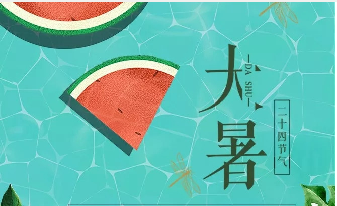 今日大暑，拉（lā）斐爾提醒（xǐng）您應該注（zhù）意什麽