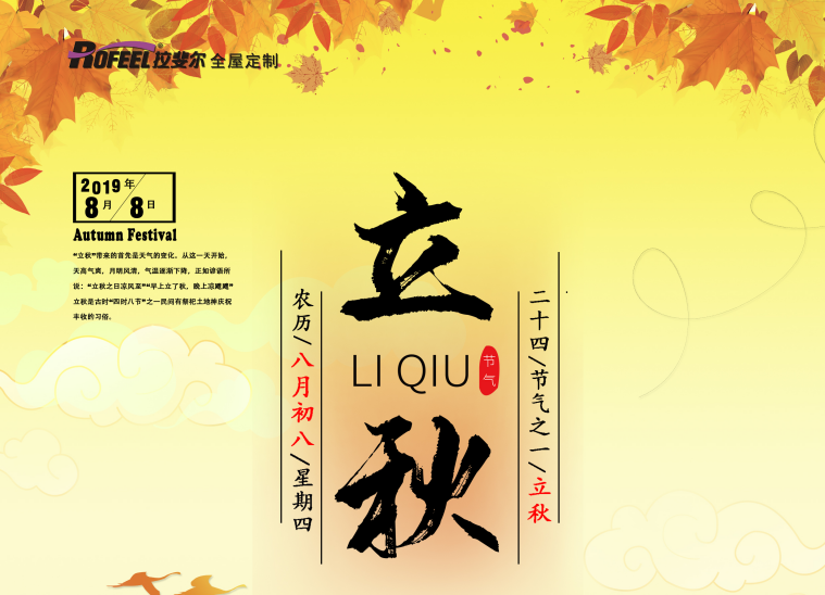 立（lì）秋時（shí）刻，神马电影网溫馨提醒您（nín）如何正確（què）養生