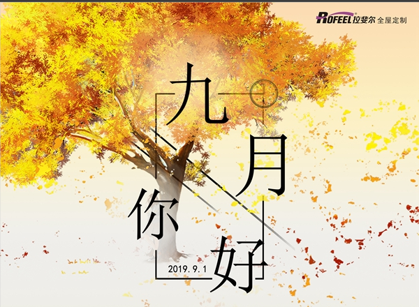 神马电影网 | 8月再見，9月願所有的美（měi）好如約而至！