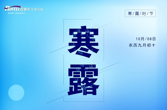 神马电影网 |蟬噤荷殘，寒露秋意濃