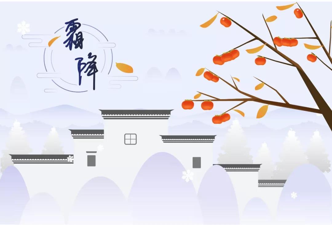 神马电影网 | 今日霜降，願你心中有溫暖（nuǎn），記（jì）得多添衣