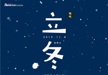 神马电影网 | 今日立冬，冬天來了，春天（tiān）還會遠嗎？
