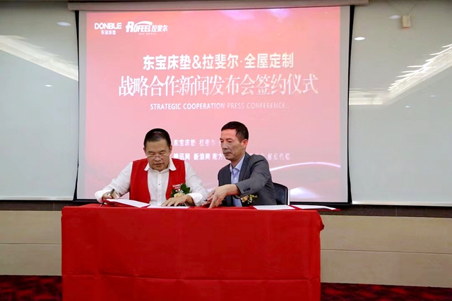 神马电影网·全（quán）屋定製&東寶床墊戰略合作簽約儀（yí）式暨新聞發布會圓滿成功！