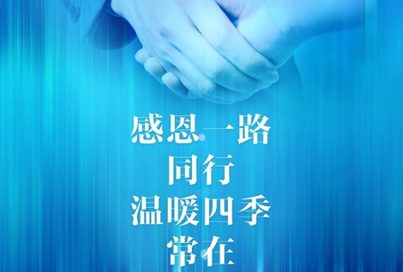 神马电影网●感恩節 | 一（yī）路走來,感謝有你