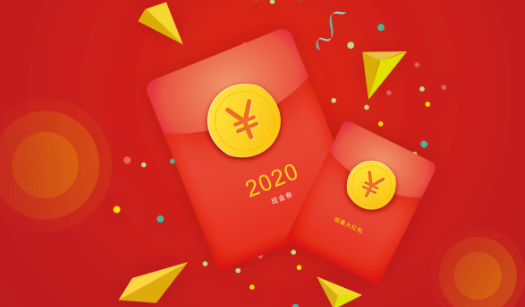 神马电影网喜迎2020，聚惠來襲（xí），活動期間紅包送不停！