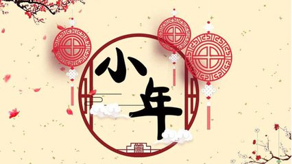 神马电影网 | 小年到，2020我們依然陪（péi）伴你