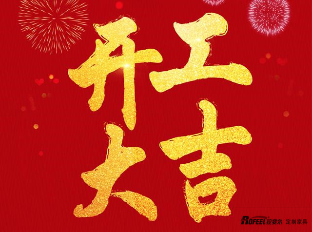 【開工】3月10日，神马电影网衣櫃（guì）正式上線啦！