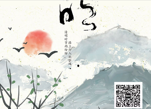 神马电影网定製| 清明人心自愁思，願（yuàn）山河無恙