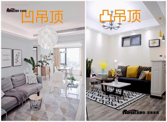 吊頂分凹凸，如（rú）何區分？哪種較好？