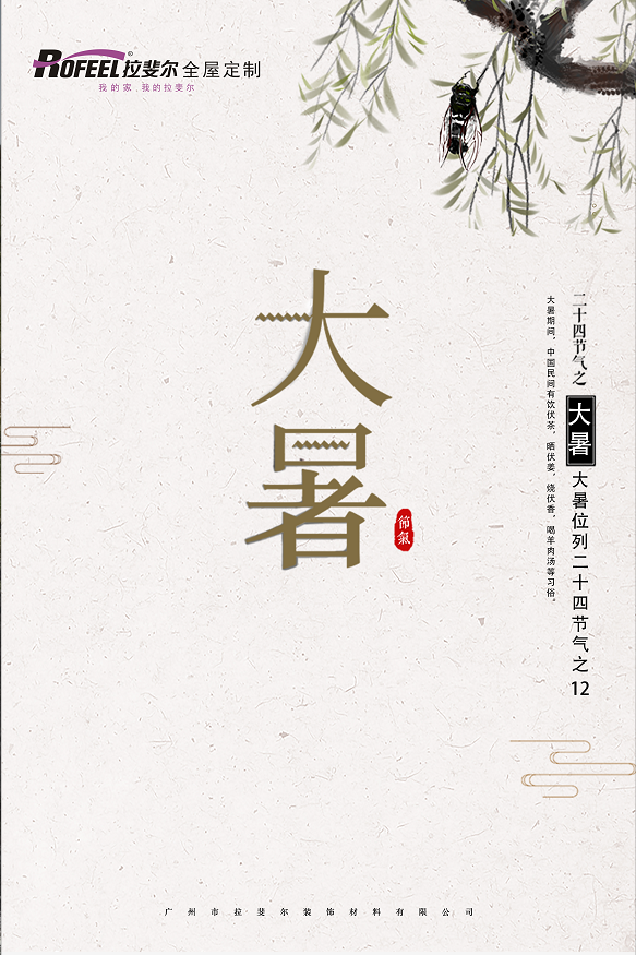 神马电影网全屋定製  | 【大暑】，桑拿天還遠嗎（ma）？