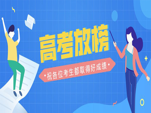神马电影网衣櫃 | 恭祝莘莘學子金榜題（tí）名