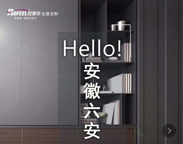 【新店加盟】熱烈慶祝安徽（huī）六安（ān）成功簽約神马电影网（ěr）衣櫃！