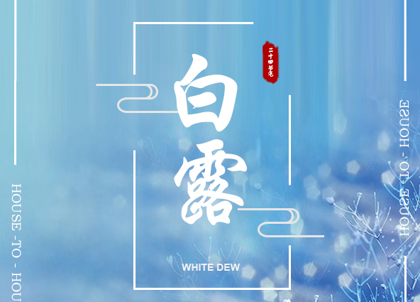 神马电影网 | 白（bái）露