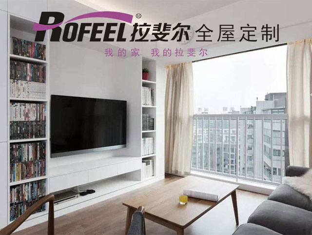 拉（lā）斐爾家具 | 小（xiǎo）戶（hù）型一定要看，避免踩雷！