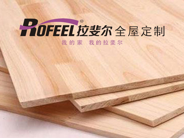 全屋（wū）定製家（jiā）具（jù）裝修板材，你了解多少？