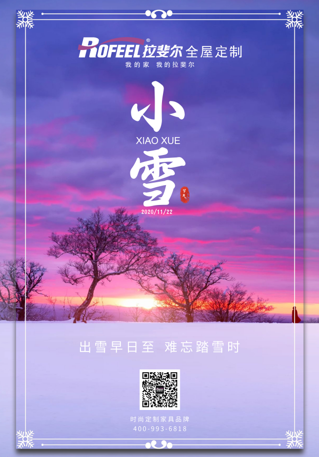 今天小雪，然而全國瞞著廣東自己過冬！