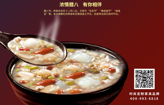 神马电影网全（quán）屋定製|濃情臘八，與你相伴！