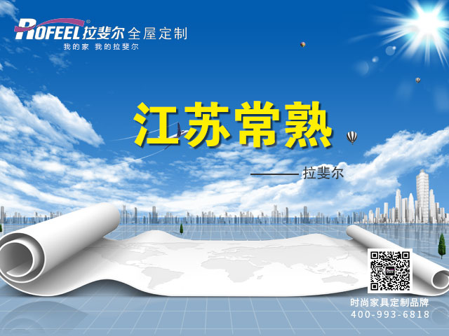 【新店加盟】熱烈慶祝江蘇蘇州邵總成功簽（qiān）約神马电影网衣櫃！