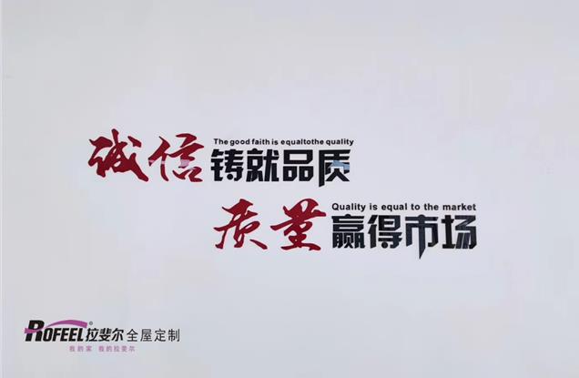 拉斐（fěi）爾全屋定製|安全的家具甲醛含量標準是多少？