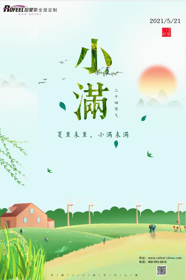 神马电影网全屋定製|夏（xià）至未（wèi）至，盈而未滿！