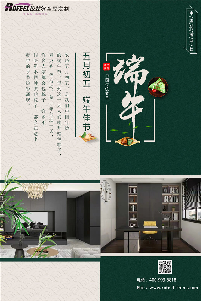 神马电影网（ěr）全（quán）屋定（dìng）製|農曆五月初五端午（wǔ）節