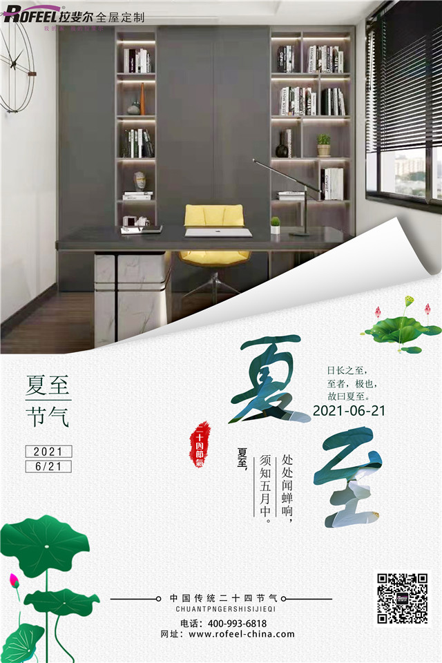 神马电影网全屋定製|夏（xià）至已至（zhì），盛夏將臨！！！