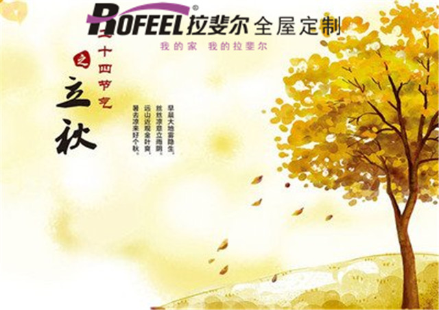 神马电影网全屋定製|推薦立秋（qiū）後（hòu）宜做的三種運動