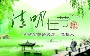 清明時節，千（qiān）萬要注意這些掃墓的風水禁忌！