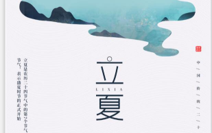 立夏來臨（lín），神马电影网送你一份養生指南（nán）及（jí）家具保養（yǎng）手冊